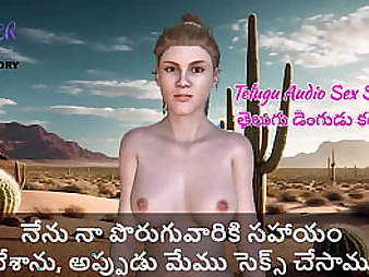 My neighbor's wife Kathalu gets a hard penetrate in this audio Intercourse Story